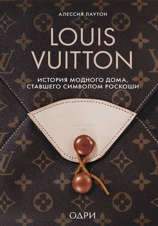 Louis Vuitton: The History of the Fashion House That Became a Symbol of Luxury