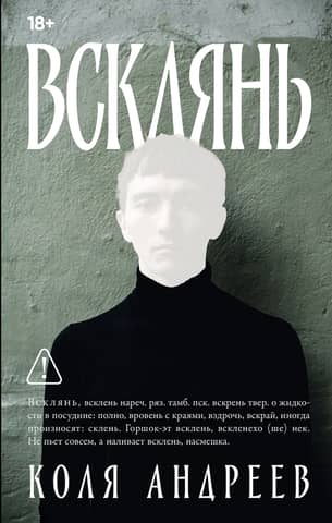 Vsklyan