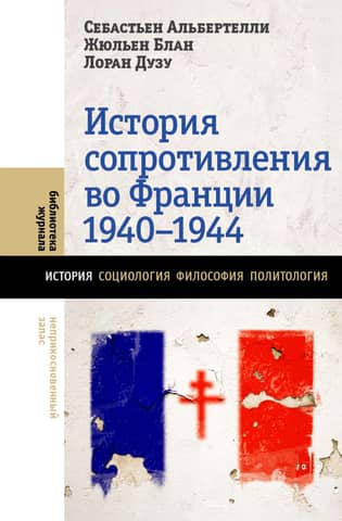 History of the Resistance in France: 1940–1944