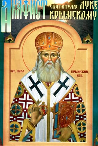 Akathist to Saint Luke of Crimea