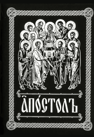 Apostle