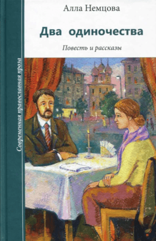 Two Solitudes. A Novel and Stories