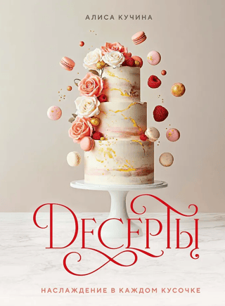 Desserts. Delight in every bite.