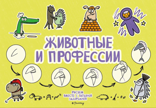 Animals and Professions