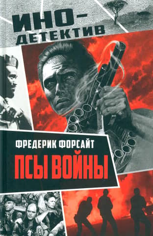 Dogs of War