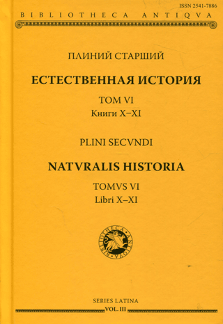 Natural History. Volume VI. Books X-XI