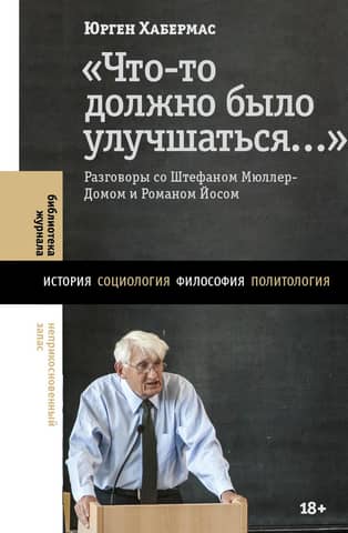 "Something had to improve..." Conversations with Stefan Müller-Dohm and Roman Jos
