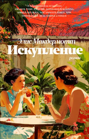 Izpirkšana