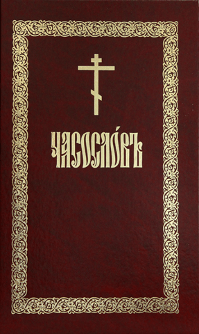 Book of Hours