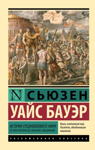 History of the Medieval World: From Constantine to the Arab Conquests