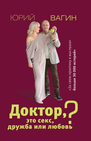 Doctor, is this sex, friendship, or love? Secrets to a happy love life from a psychotherapist