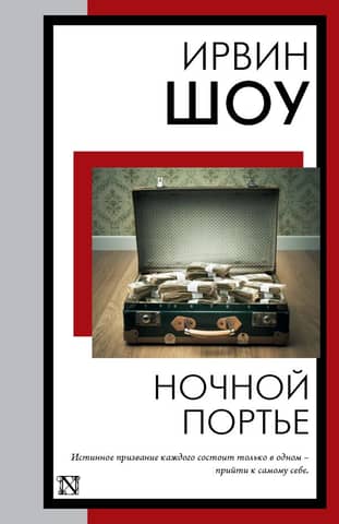 Night porter
