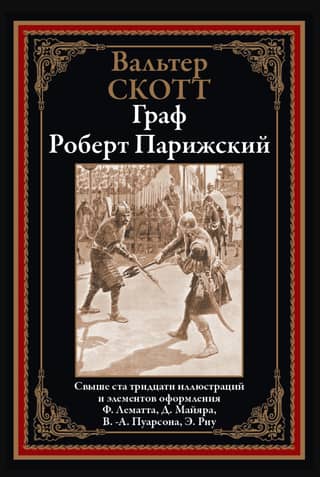 Count Robert of Paris