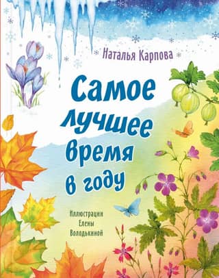Gada labākais laiks
