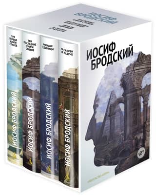 Collected Works. A set of 4 volumes in a slipcase.