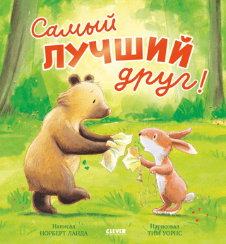 Labākais draugs!