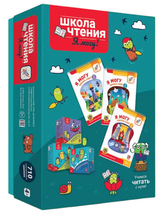 Reading School "I Can!" 700 stickers