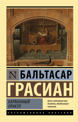 Pocket Oracle