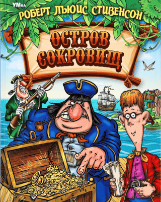 Treasure Island