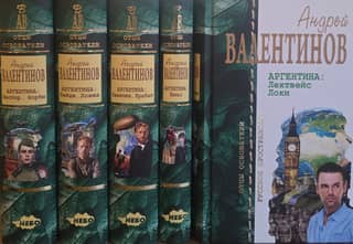 Argentina. In 5 volumes