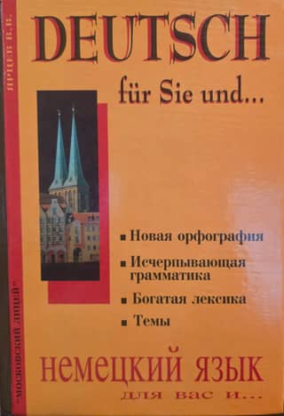 German for you and... Deutsch für Sie und…