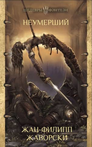 Undead