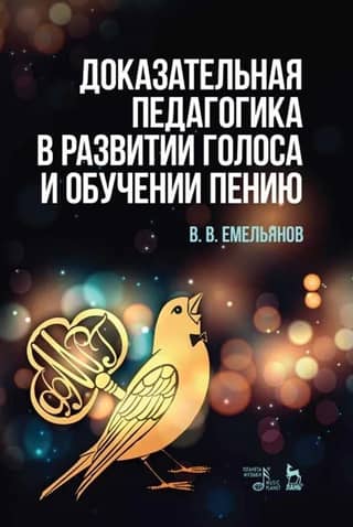 Evidence-based pedagogy in voice development and singing training