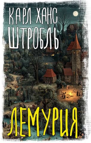 Lemuria
