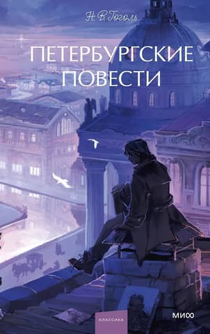 St. Petersburg Tales