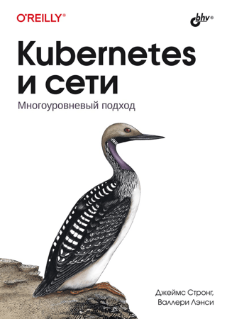 Kubernetes and Networking: A Layered Approach