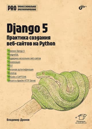 Django 5: A Guided Tour of Building Websites with Python