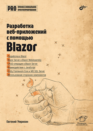 Developing Web Applications with Blazor