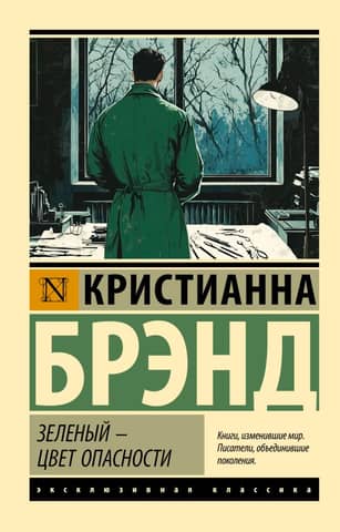 Green is the color of danger