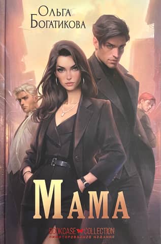 Mother