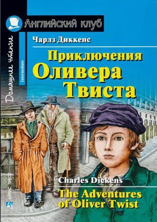 The Adventures of Oliver Twist