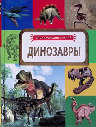 Dinosaurs