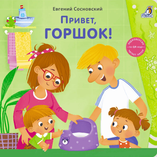Sveiks, podiņ!