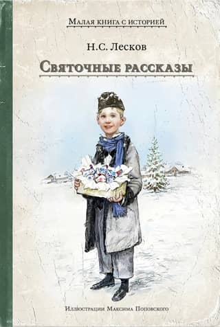 Christmas stories