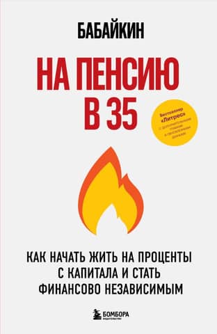Retire at 35: How to start living off your capital and become financially independent