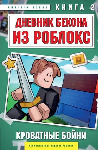 Roblox's Bacon's Diary: Bedtime Massacres, Book 2