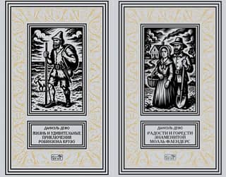 The Life and Adventures of Robinson Crusoe. The Joys and Sorrows of the Famous Moll Flanders. In 2 Volumes