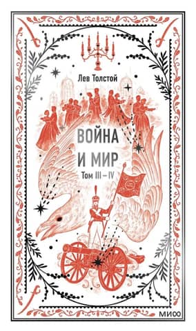 War and Peace. Volumes 3-4