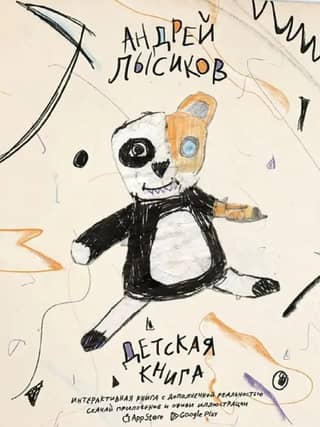 Children's book