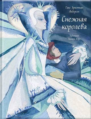The Snow Queen