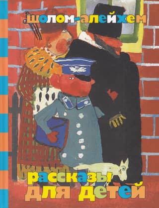 Stories for children