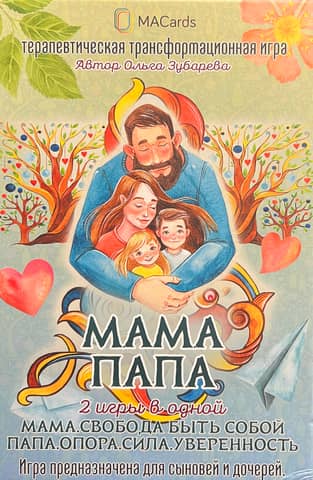 Therapeutic transformation game "Mom. Dad." Two games in one