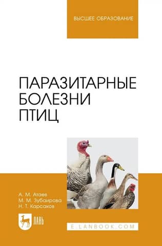 Parasitic diseases of birds