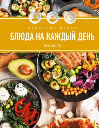 A Feast of Taste. Everyday Dishes