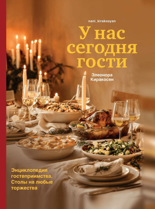 We have guests today. Encyclopedia of Hospitality