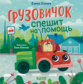 Mazā kravas automašīna. Mazā kravas automašīna glābšanai